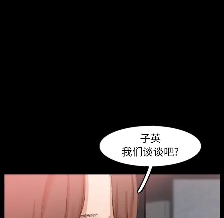 隐秘的邻居们第43话