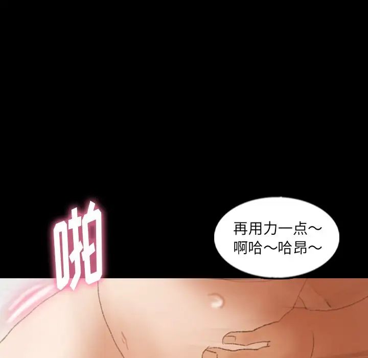 隐秘的邻居们第43话