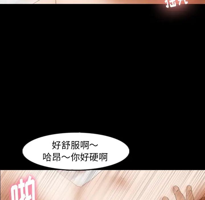 隱秘的鄰居們第43话
