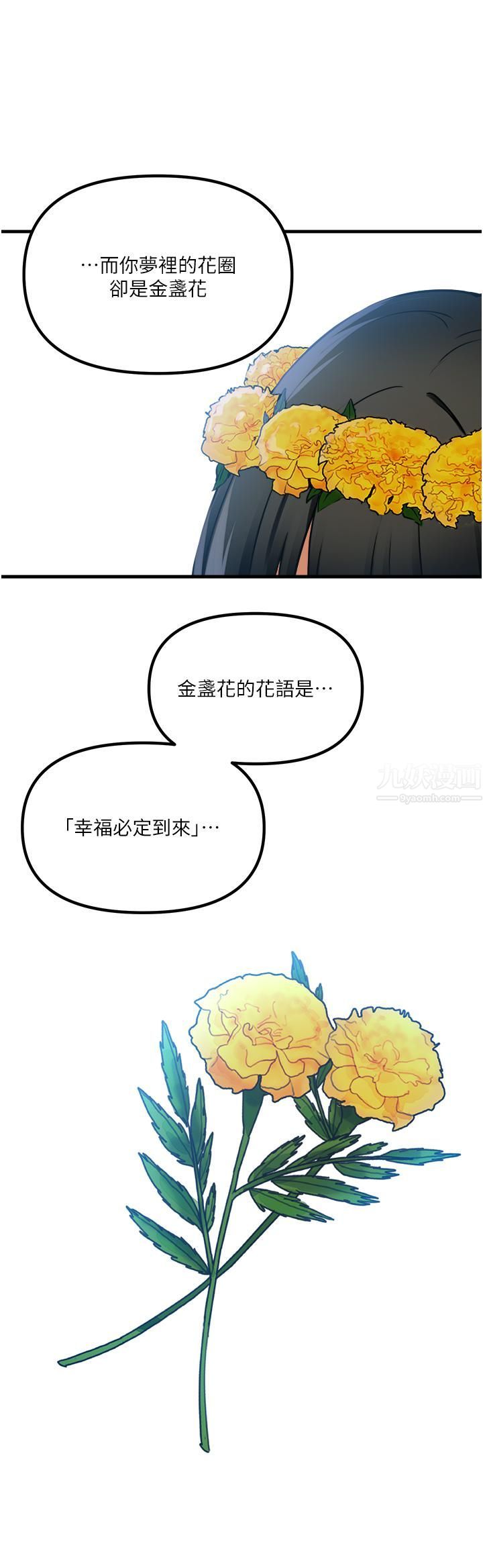 抖M女仆第53话-傲娇的精灵