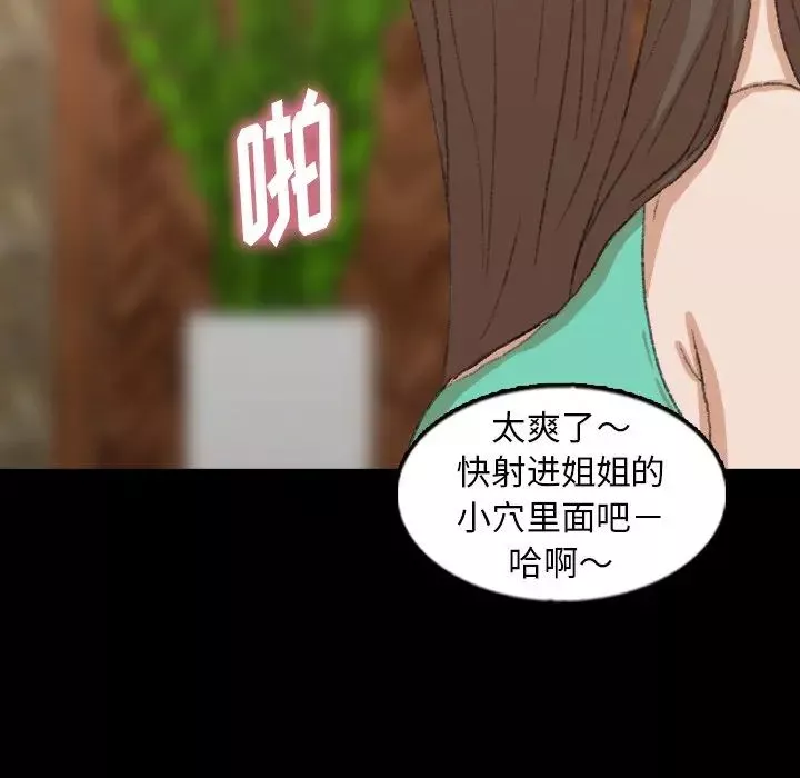 隱秘的鄰居們第43话