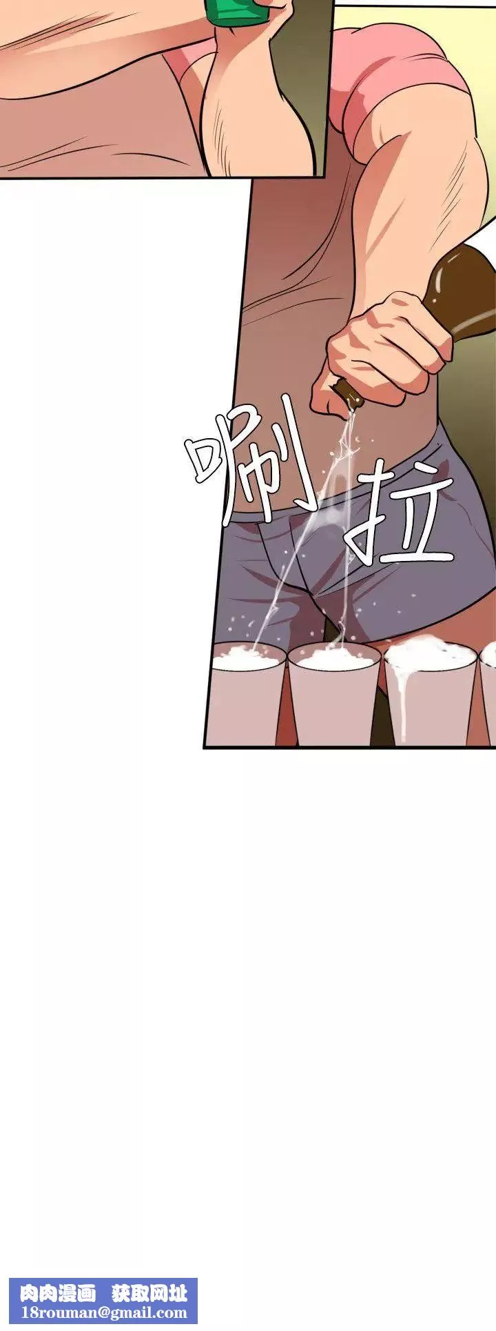 欲求王第23話-三對三遊戲