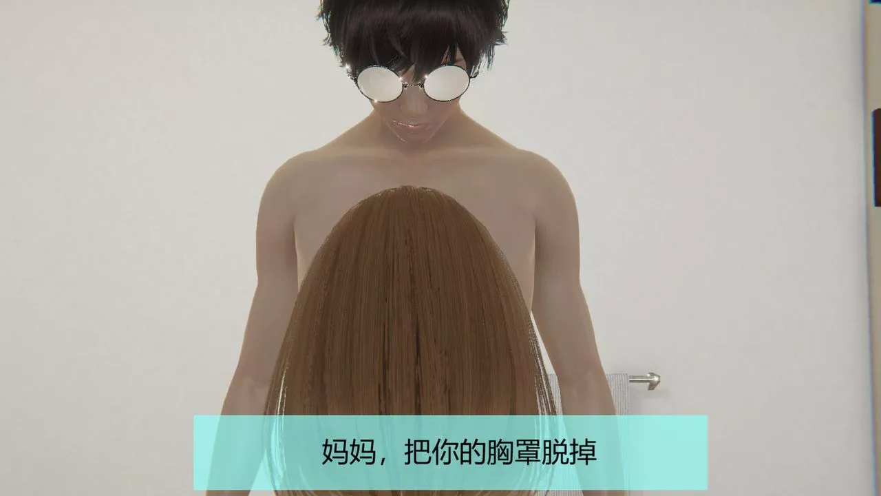 [3D]用催眠術改造母親第02话