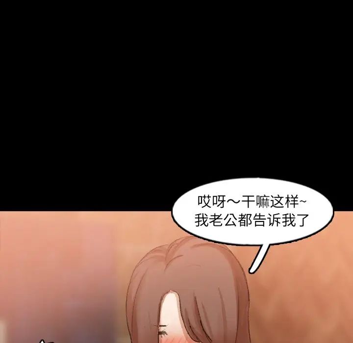 隱秘的鄰居們第43话
