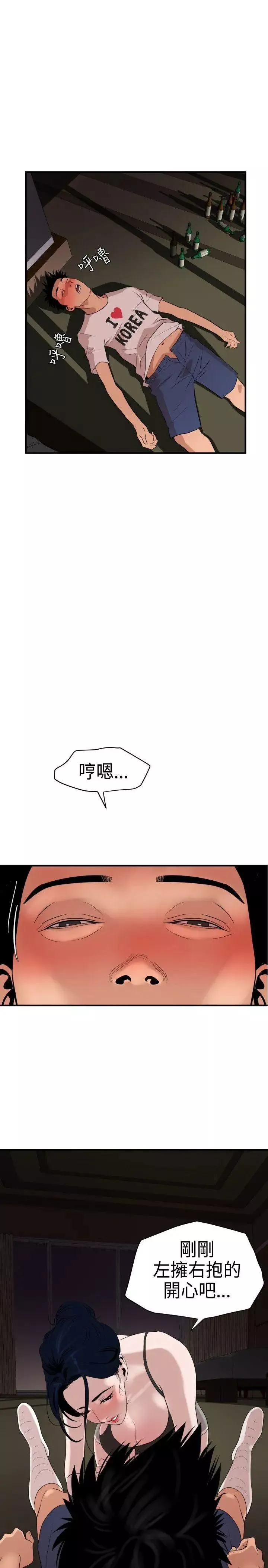 欲求王第23話-三對三遊戲