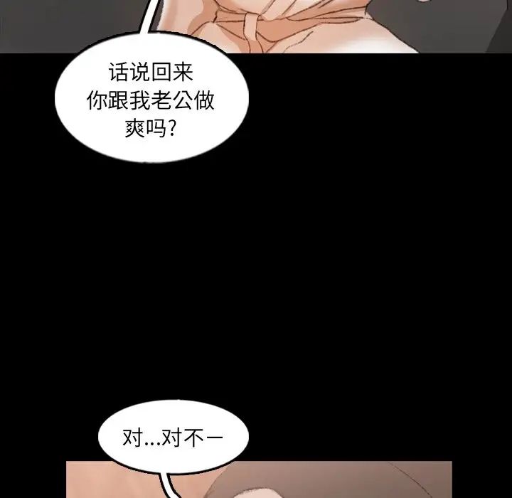 隱秘的鄰居們第43话