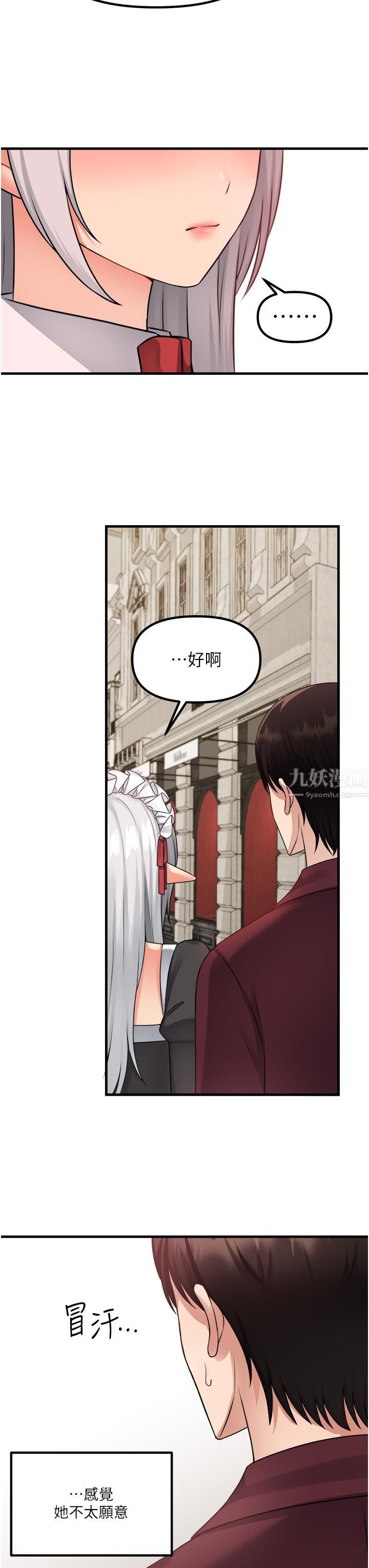 抖M女僕第54話-主人…我想做愛