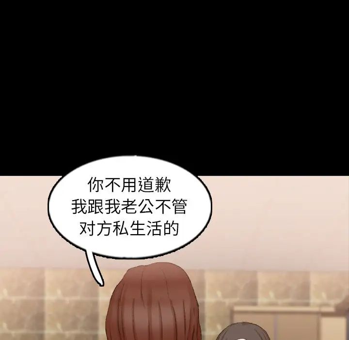 隐秘的邻居们第43话