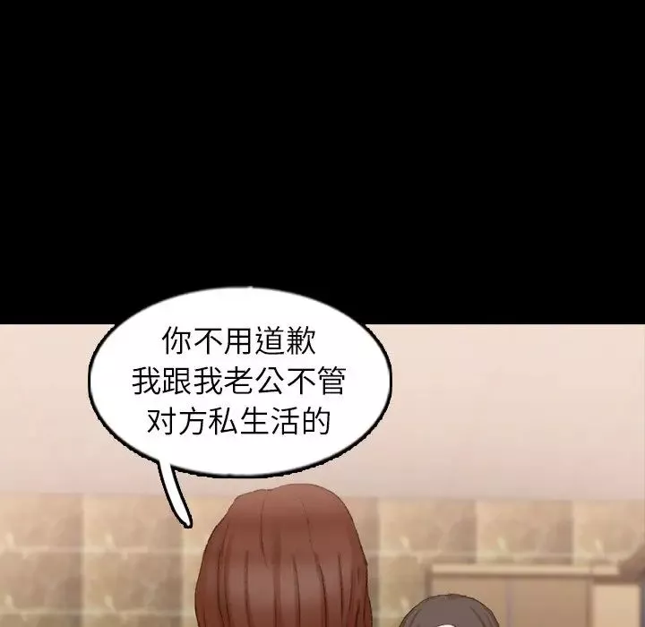 隱秘的鄰居們第43话