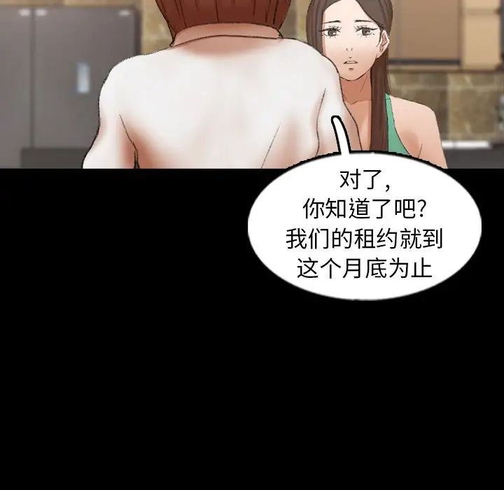 隱秘的鄰居們第43话