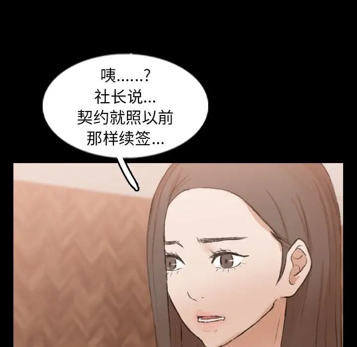 隱秘的鄰居們第43话