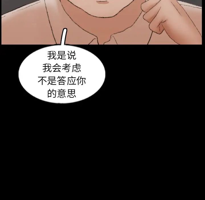 隱秘的鄰居們第43话