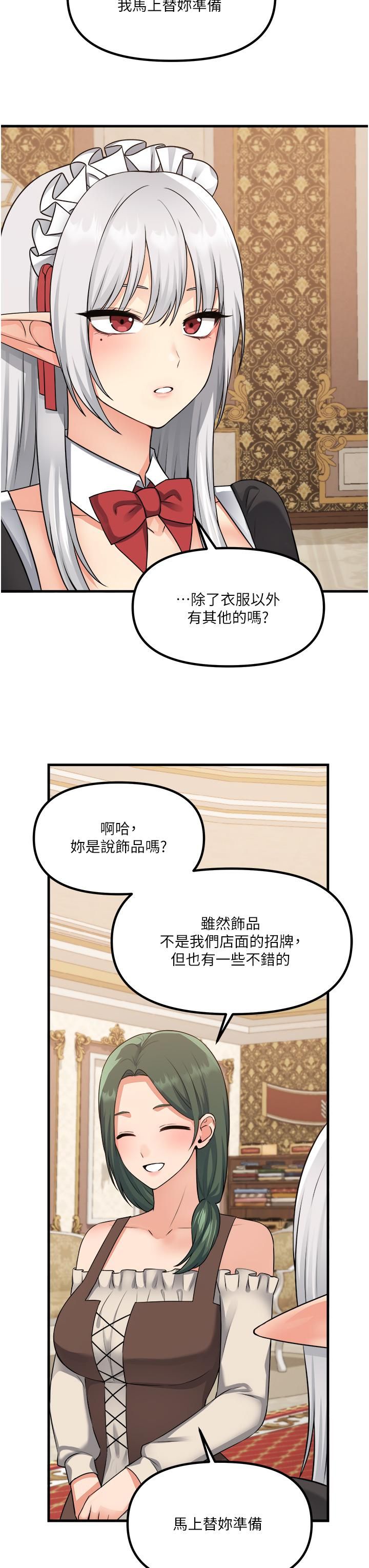 抖M女僕第54話-主人…我想做愛