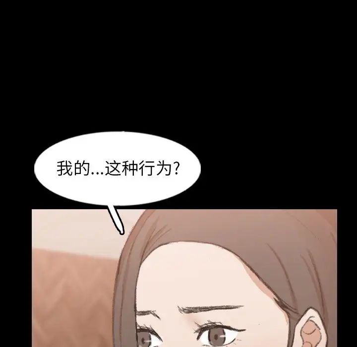 隱秘的鄰居們第43话