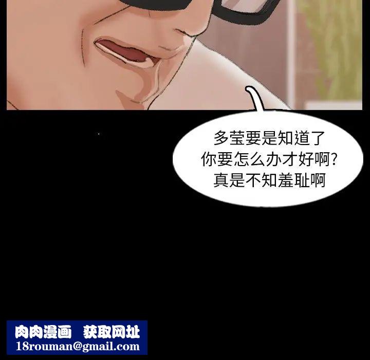 隱秘的鄰居們第43话
