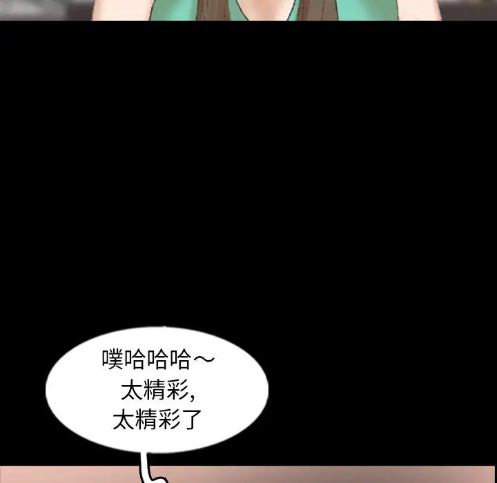 隐秘的邻居们第43话