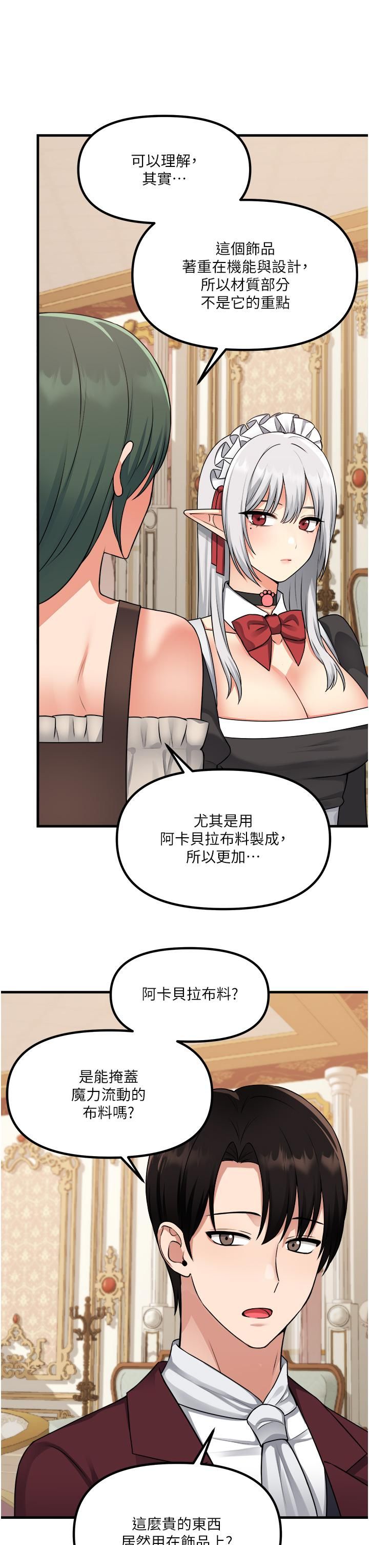 抖M女仆第54话-主人…我想做爱