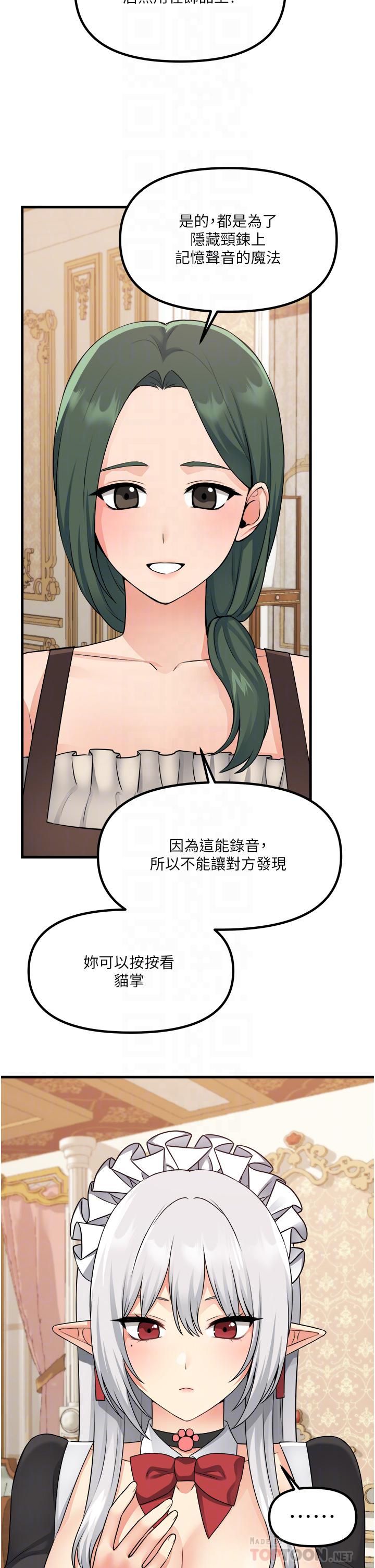抖M女仆第54话-主人…我想做爱