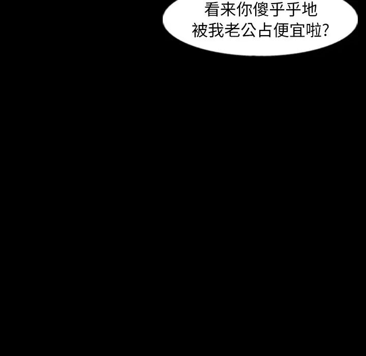 隐秘的邻居们第43话