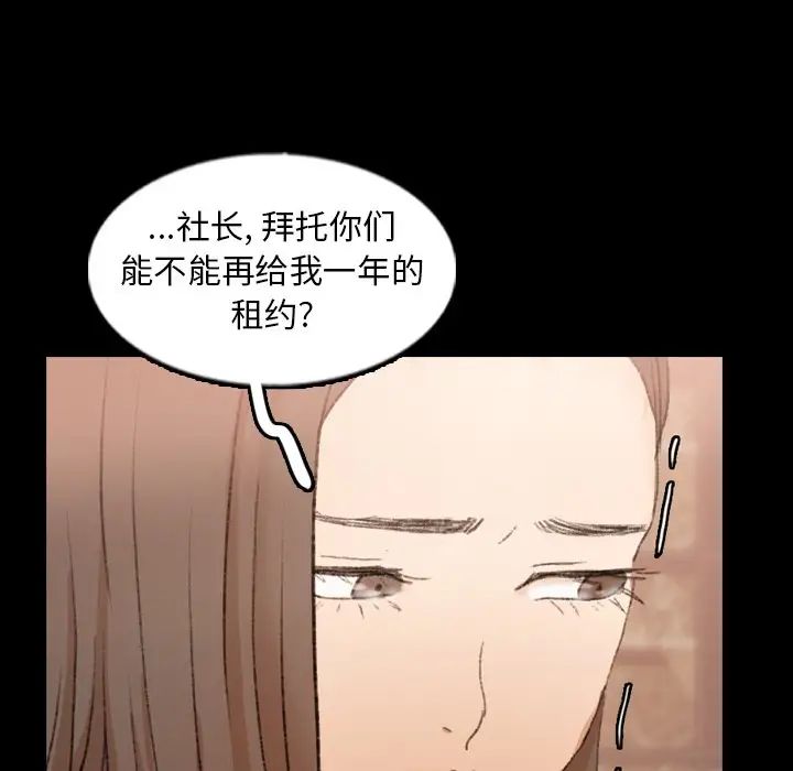 隐秘的邻居们第43话
