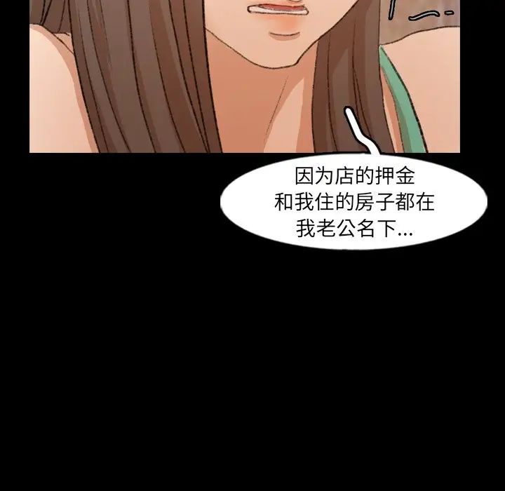 隐秘的邻居们第43话