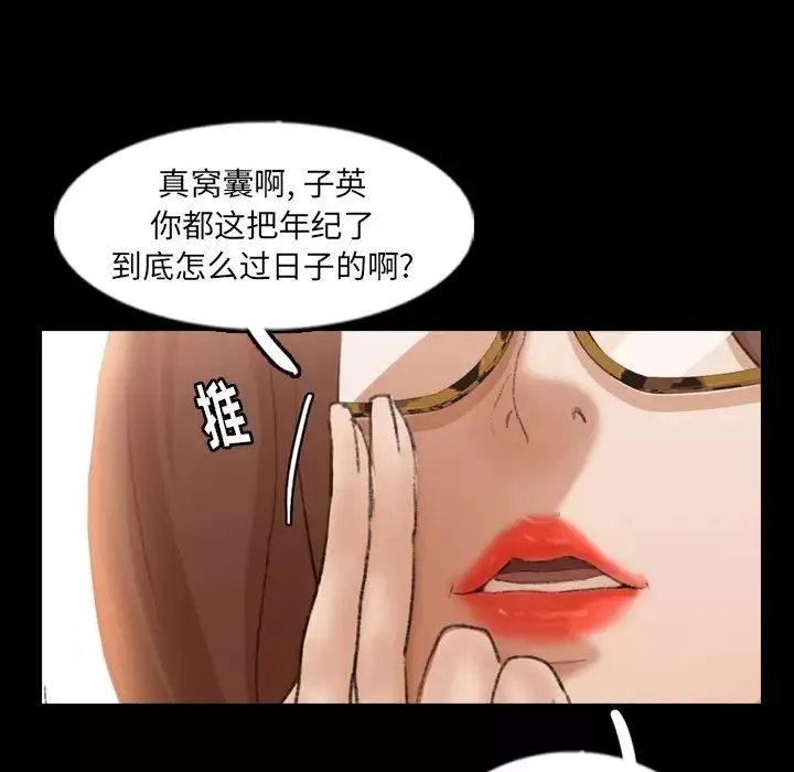 隱秘的鄰居們第43话