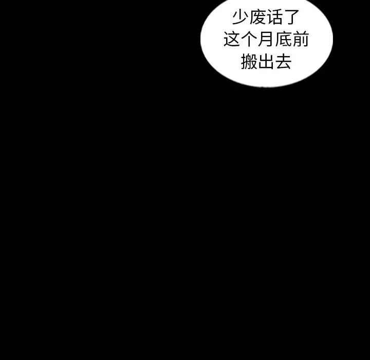 隐秘的邻居们第43话