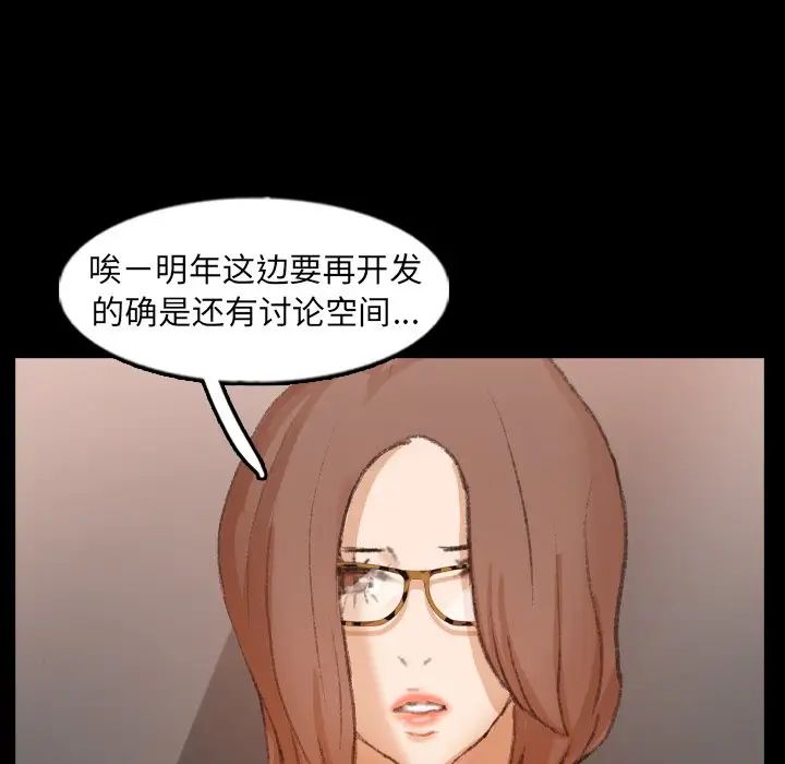 隐秘的邻居们第43话
