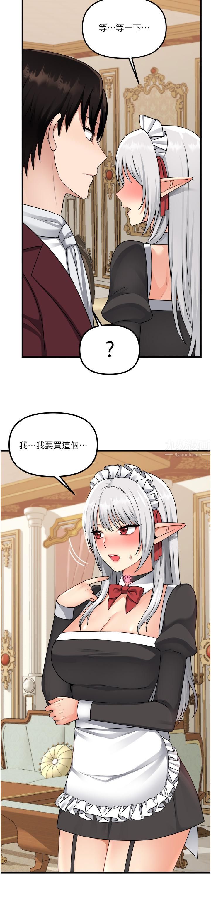 抖M女僕第54話-主人…我想做愛