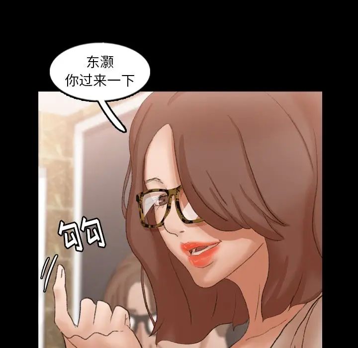 隱秘的鄰居們第43话