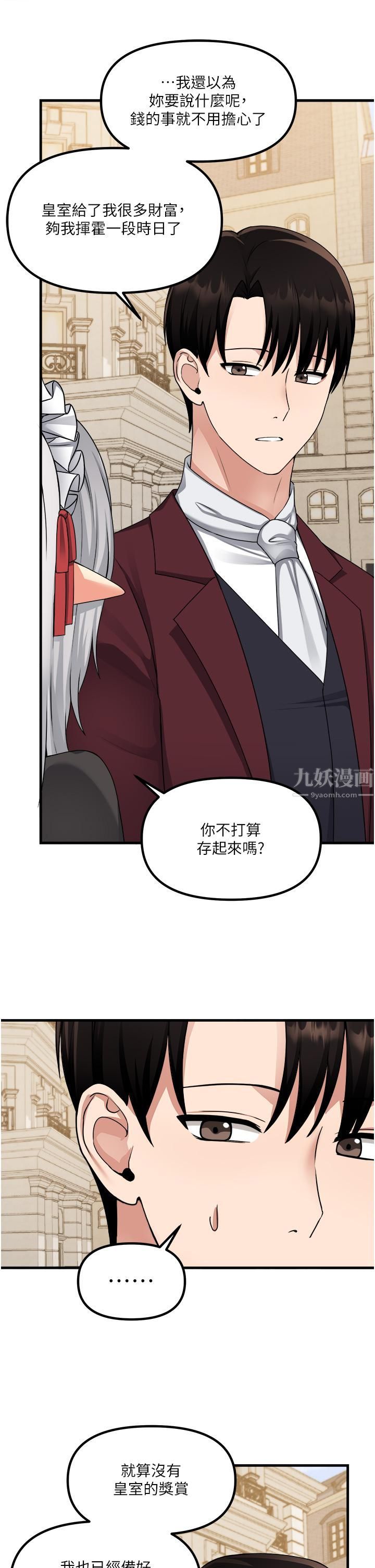 抖M女僕第54話-主人…我想做愛