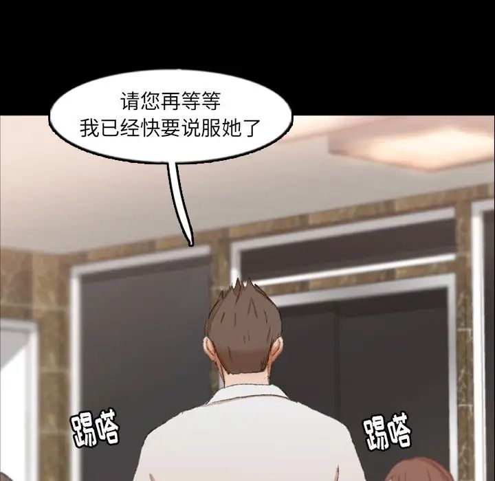 隱秘的鄰居們第43话