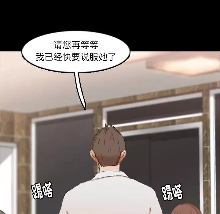 隱秘的鄰居們第43话