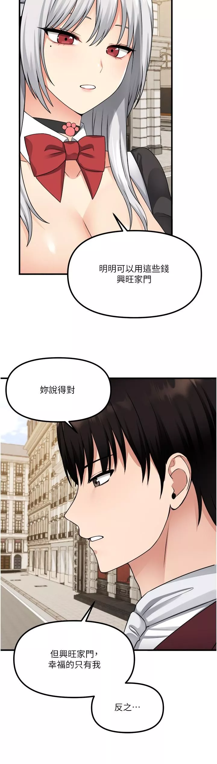 抖M女僕第54話-主人…我想做愛