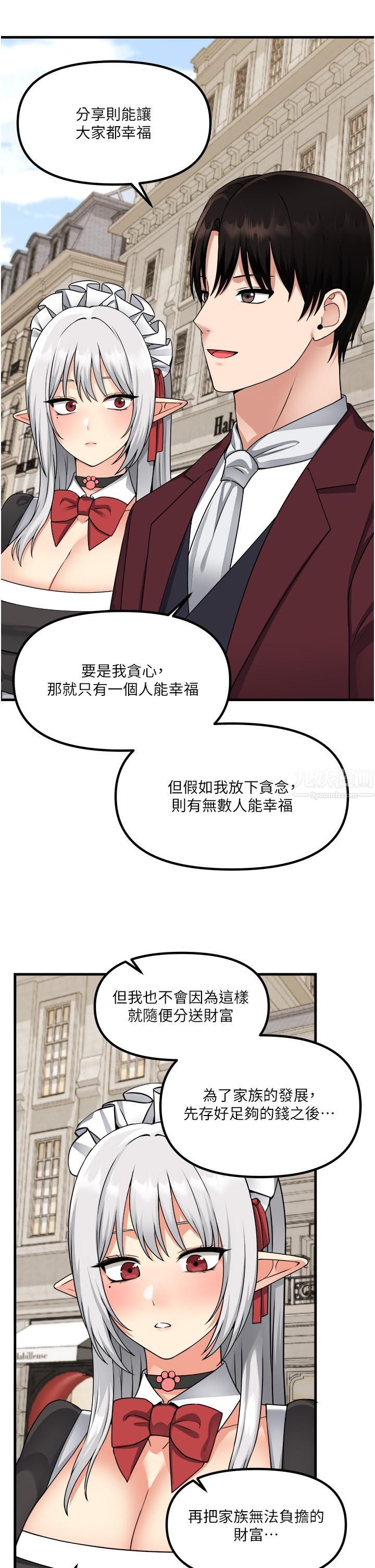 抖M女仆第54话-主人…我想做爱