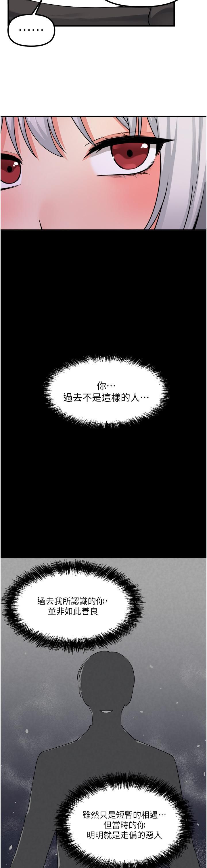 抖M女仆第54话-主人…我想做爱