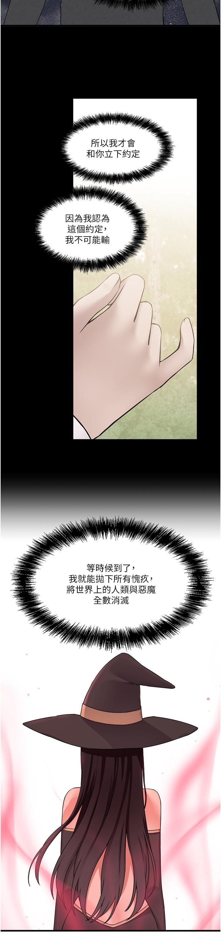 抖M女僕第54話-主人…我想做愛