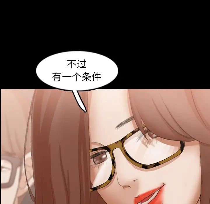 隱秘的鄰居們第43话