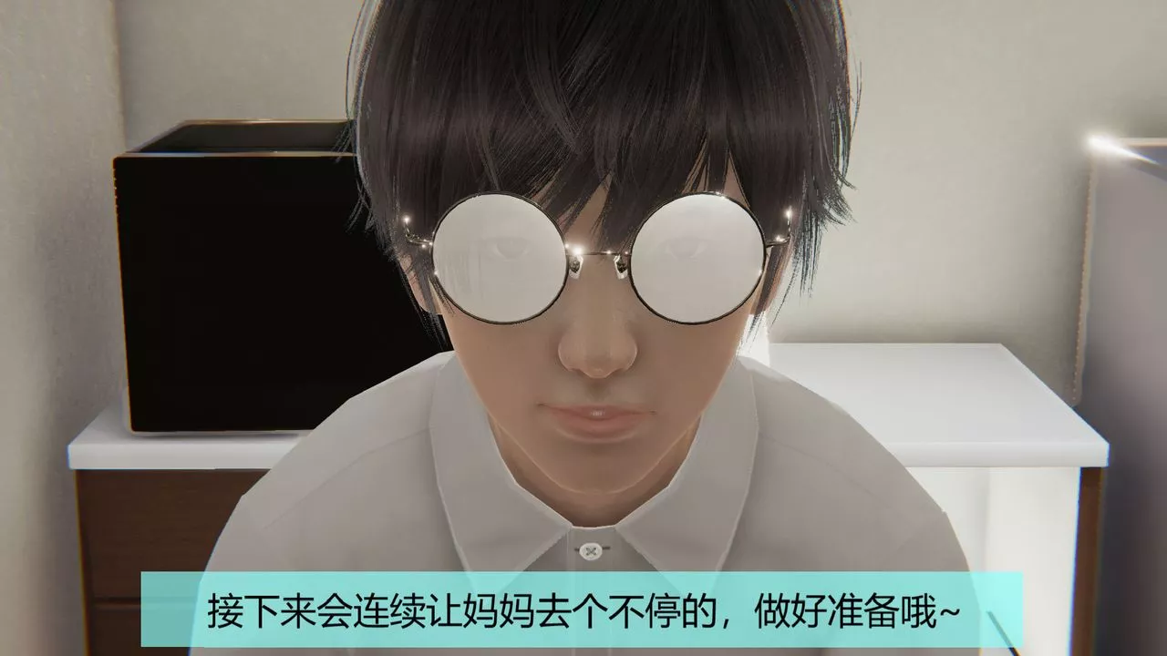 [3D]用催眠術改造母親第03话