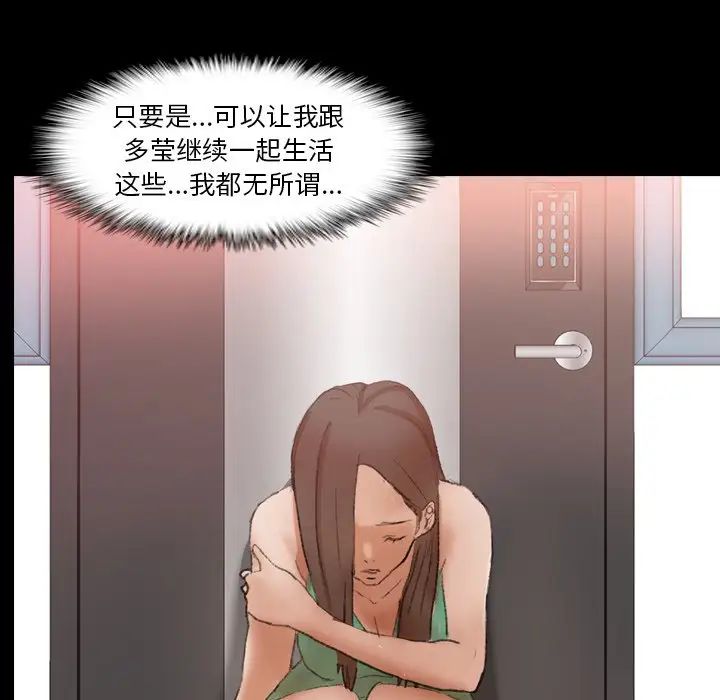 隱秘的鄰居們第43话
