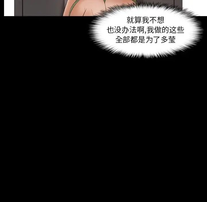 隱秘的鄰居們第43话