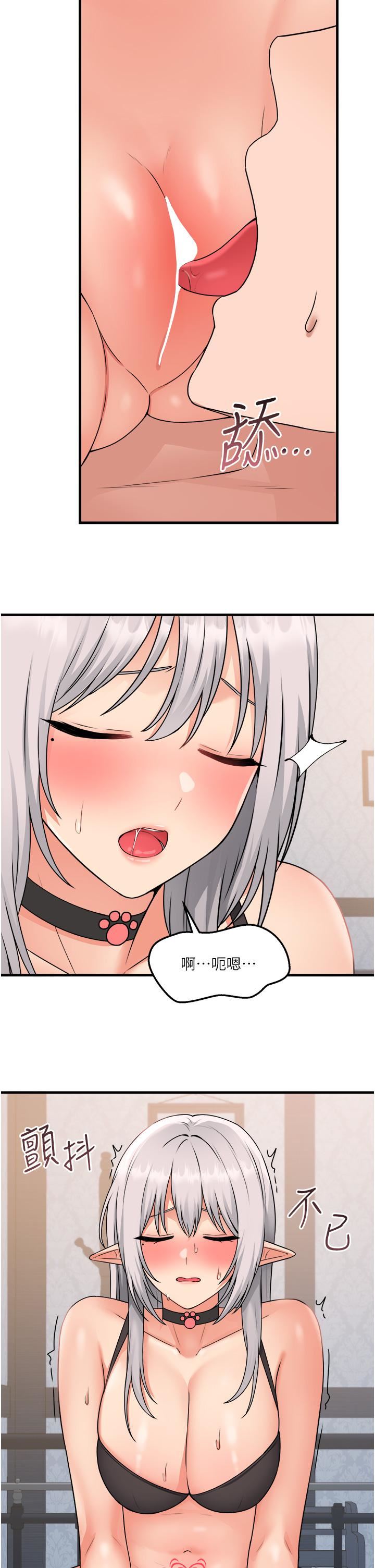 抖M女仆第55话-痴迷于主人的淫乱精灵