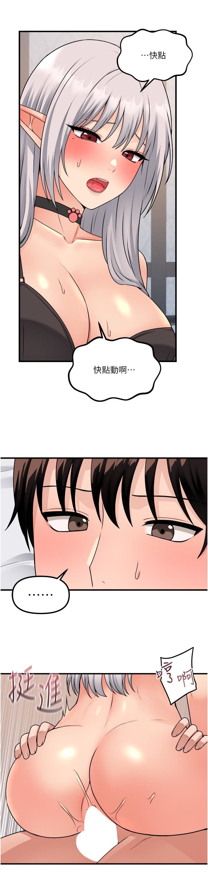 抖M女仆第55话-痴迷于主人的淫乱精灵