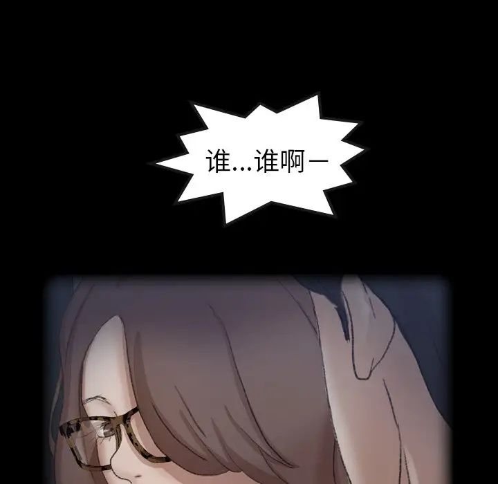 隱秘的鄰居們第44话