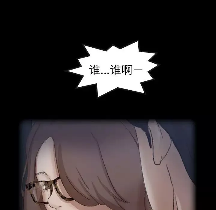 隱秘的鄰居們第44话