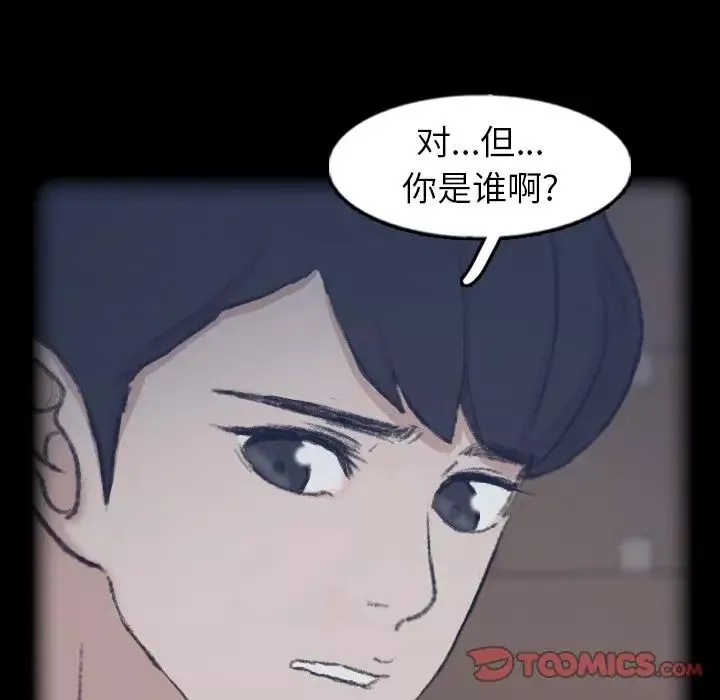 隱秘的鄰居們第44话