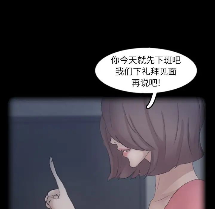 隱秘的鄰居們第44话