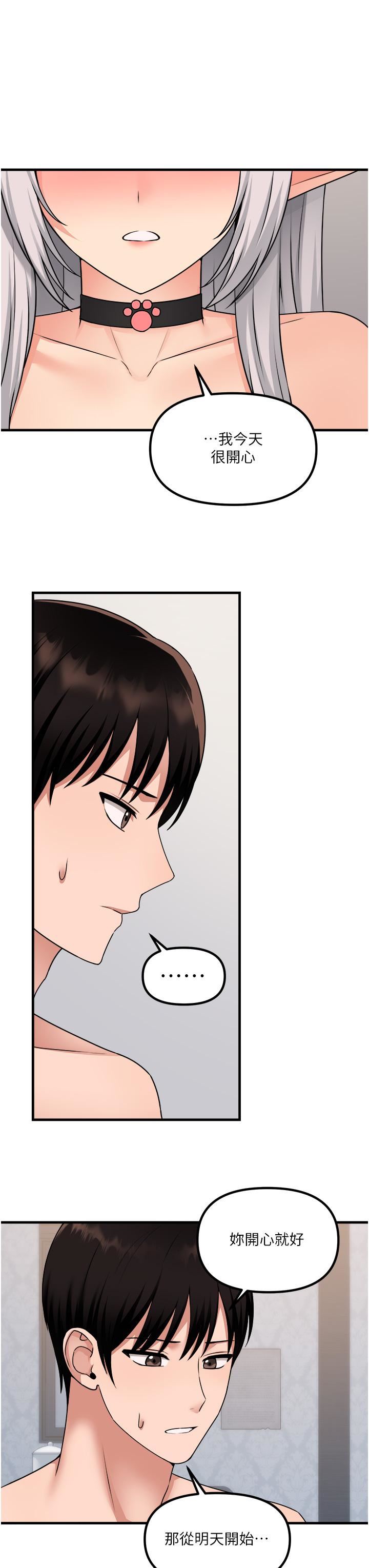 抖M女僕第55話-癡迷於主人的淫亂精靈