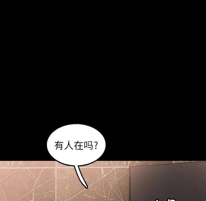 隱秘的鄰居們第44话