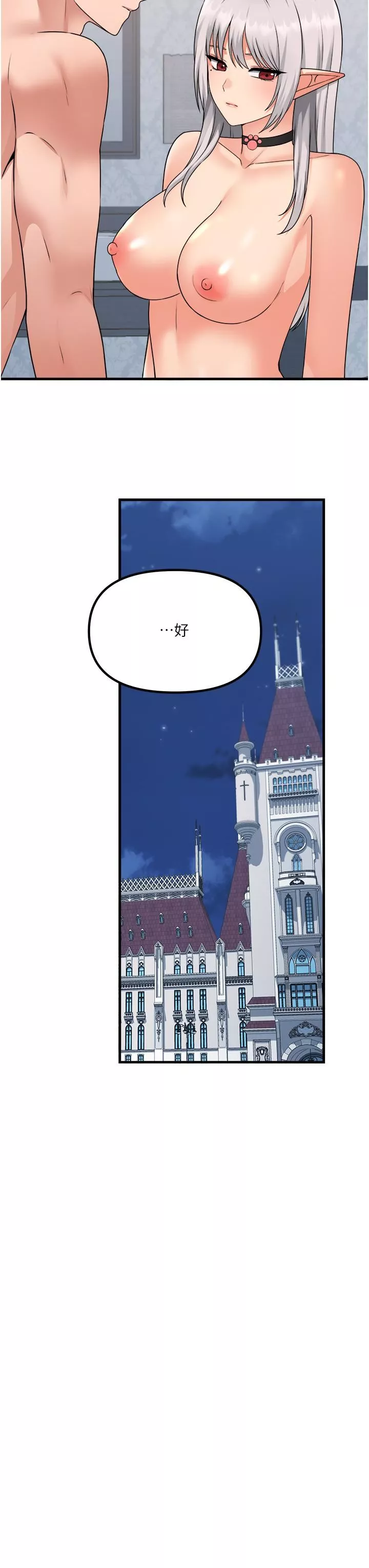 抖M女僕第55話-癡迷於主人的淫亂精靈